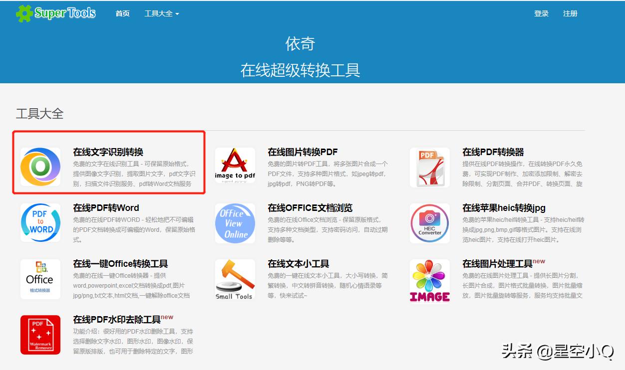最好用的ocr文字识别软件,ocr文字识别软件手机版