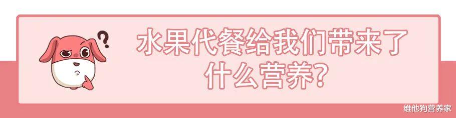 水果代餐减肥可以吗,水果代餐怎么减肥