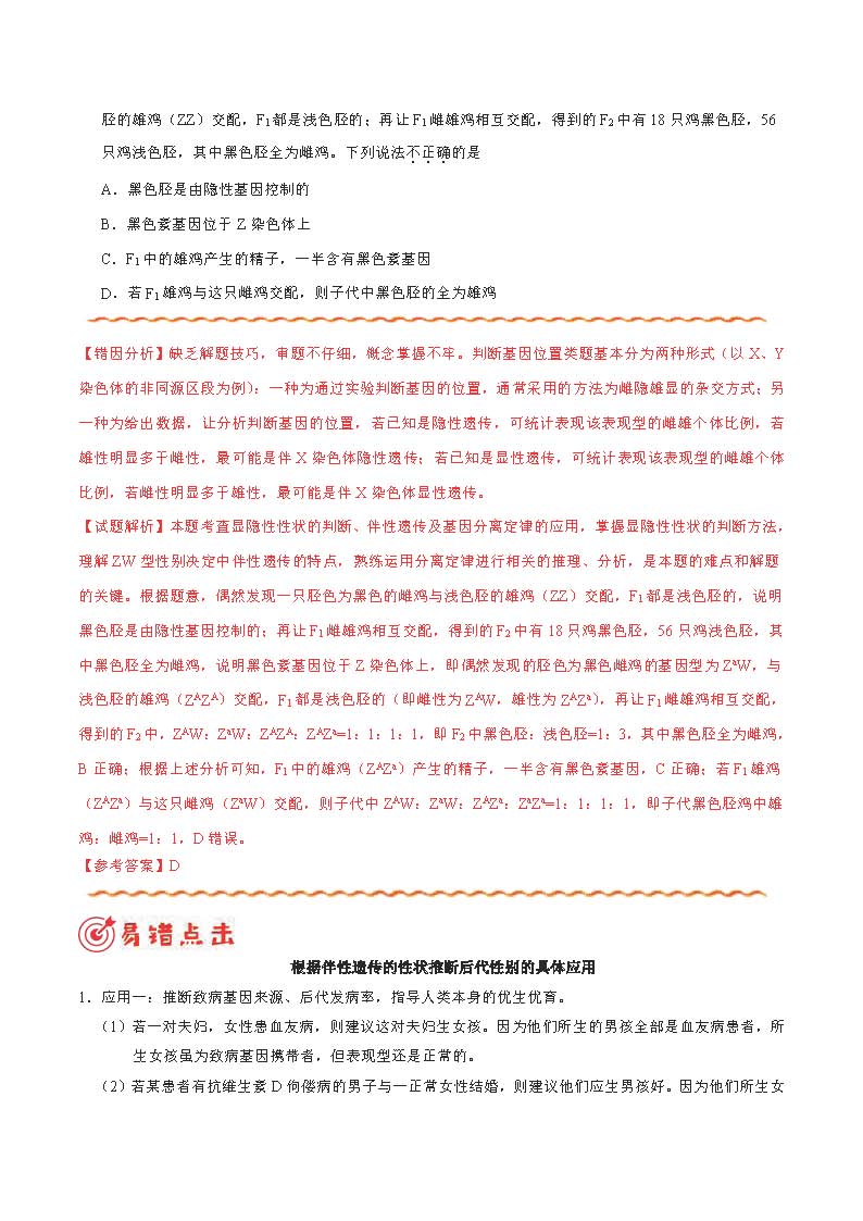 生物高中错题集手写,高中生物基础不好怎么办