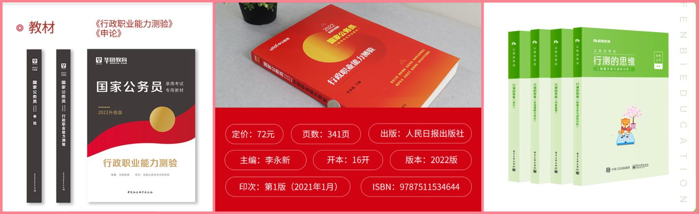 河南省公务员考试教材资料推荐,四川公务员考试用什么教材最好