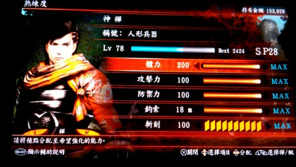 psv忍道2中文版,psv的策略类游戏排名