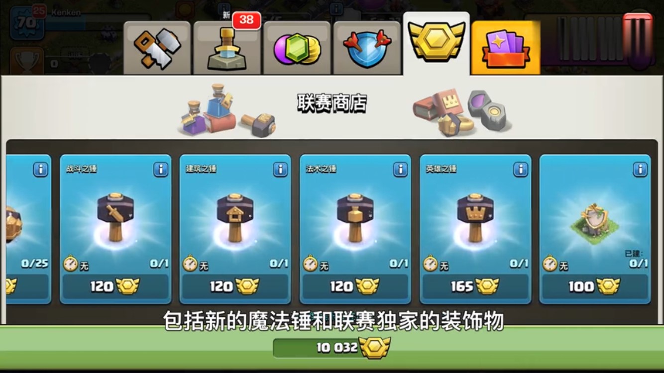 部落冲突部落联赛奖励规则,部落冲突联赛退出部落还有奖励吗