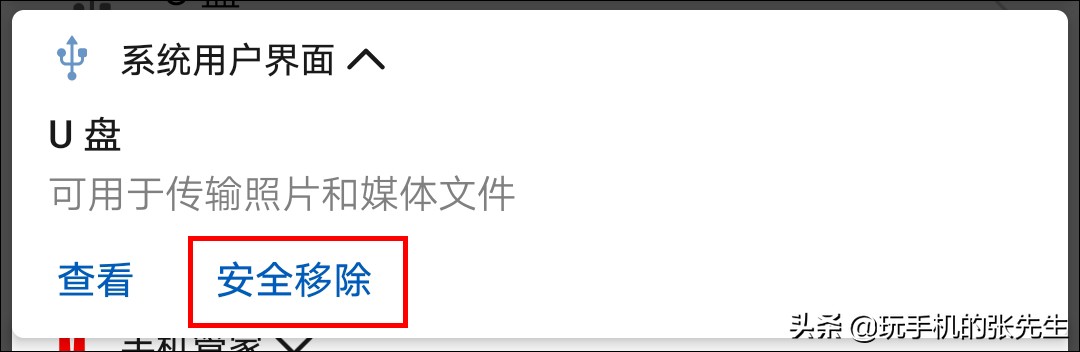 u盘怎么连接旧手机下歌,u盘插在手机上怎么上传音乐