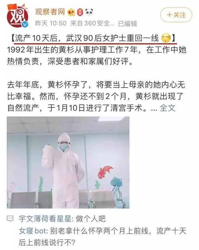 怀孕护士坚守抗疫一线,怀孕29周女医生坚守在抗疫一线