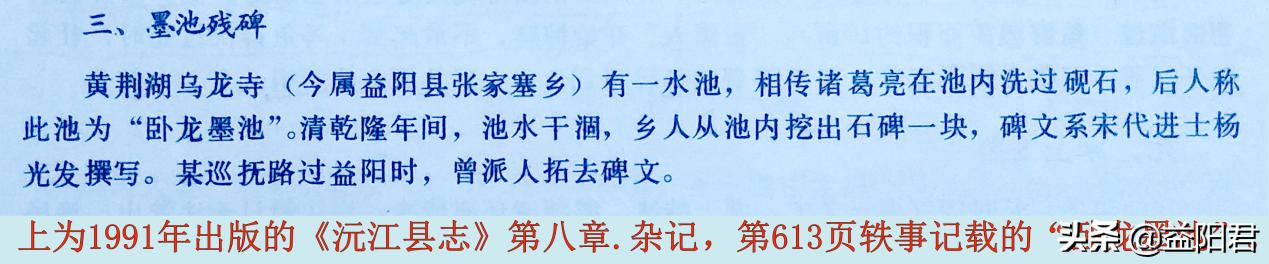 起名“益阳”泄露天机？东汉大才子应劭43岁而卒
