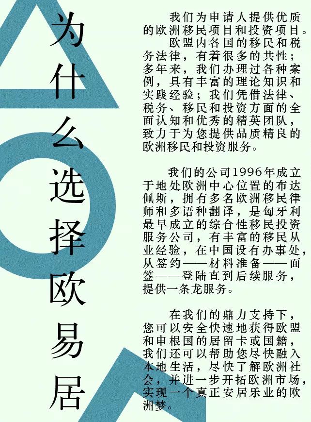 「欧易居·移民」生活在希腊的利弊是什么？