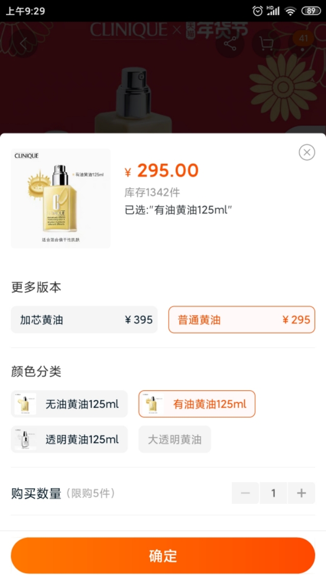 倩碧镭射瓶降价,倩碧镭射特价