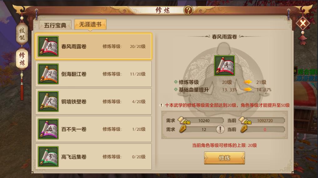 天龙八部手游:49级升50级的限制太坑了?玩家交任务都被限制