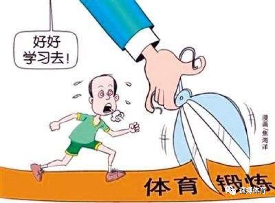 青少年参加运动训练的误区,青少年体育运动十大误区