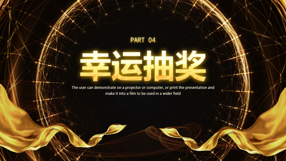 2018年终盛典背景ppt模板,公司年会节日庆典ppt模板下载