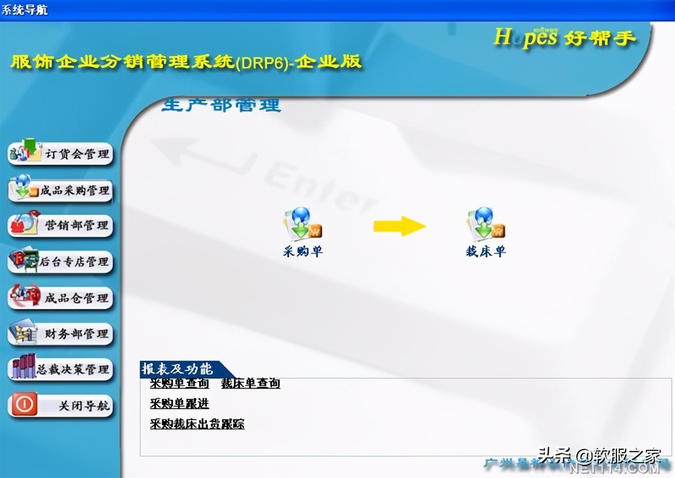 企业服装erp软件用什么好,服装erp软件哪个最好