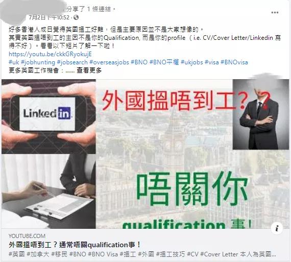 大部分移居英国的香港人生活状况,现在有多少港人移居英国