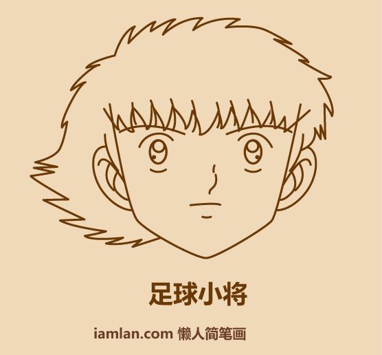 一分钟教你画小男孩,足球小子射门绘画