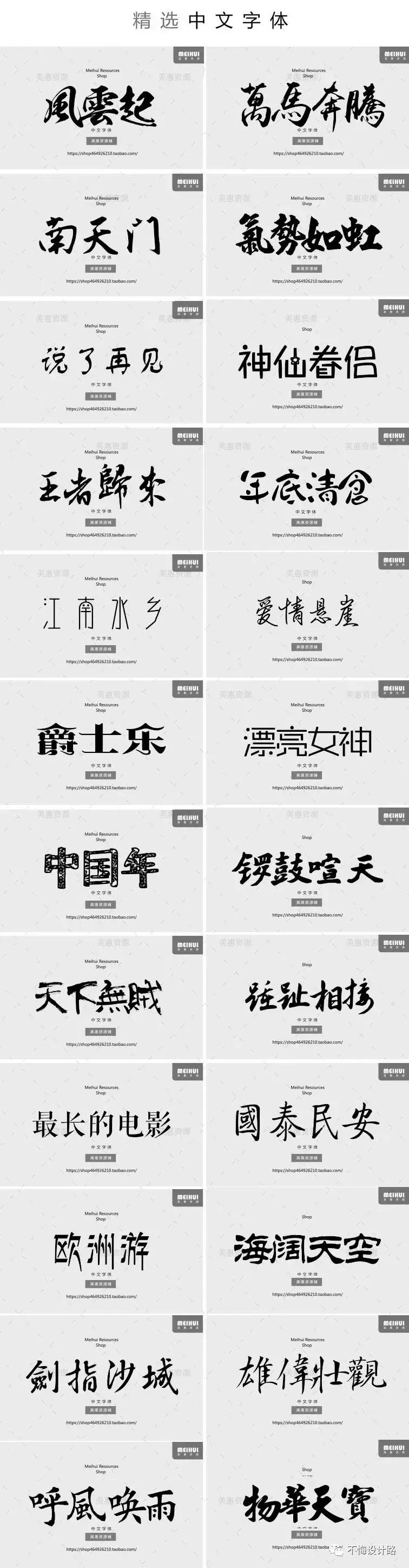 平面广告设计中常用的字体有哪些,广告设计字体设计组合方式和技巧