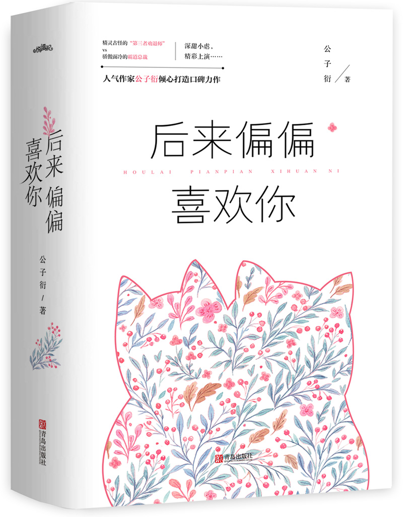 言情小说推文新书速递:《亲爱的,银行家》《爱你时空气很甜》