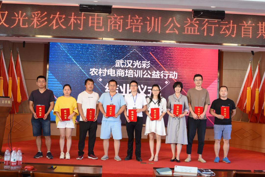 武汉农村电商培训课程,农村电商培训的营销策略