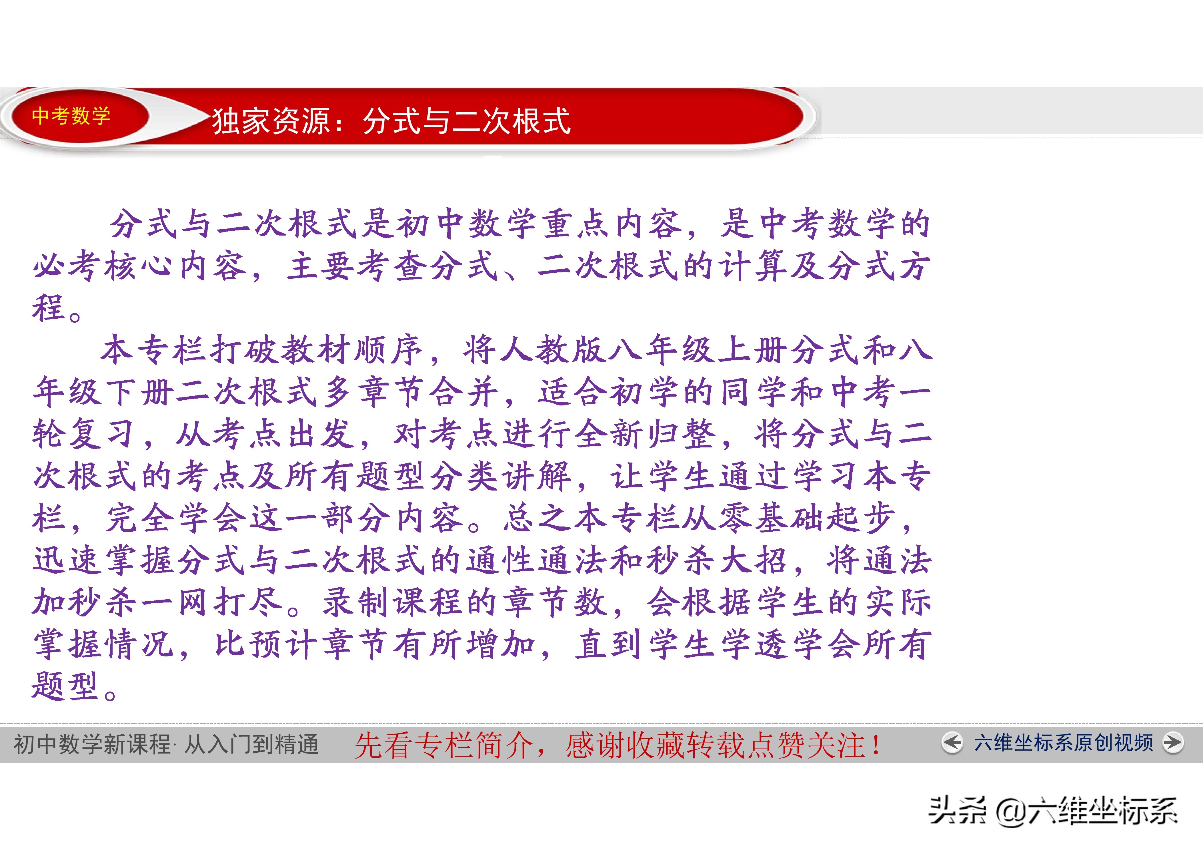 人教版八年级数学分式知识点,八年级数学二次根式怎么复习