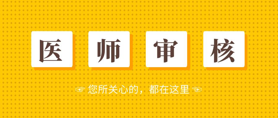 执业医师审核怎么算通过了,执业医师如果审核不通过怎么办