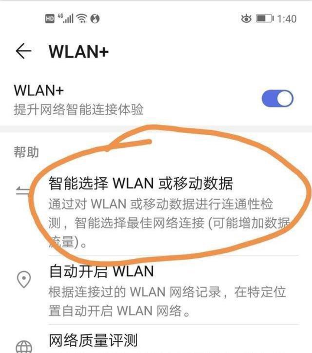 手机流量网速慢怎么办移动,手机流量网速慢怎么解决电信