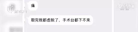 不打麻药取40颗卵子,不打麻药取29颗卵子有多疼