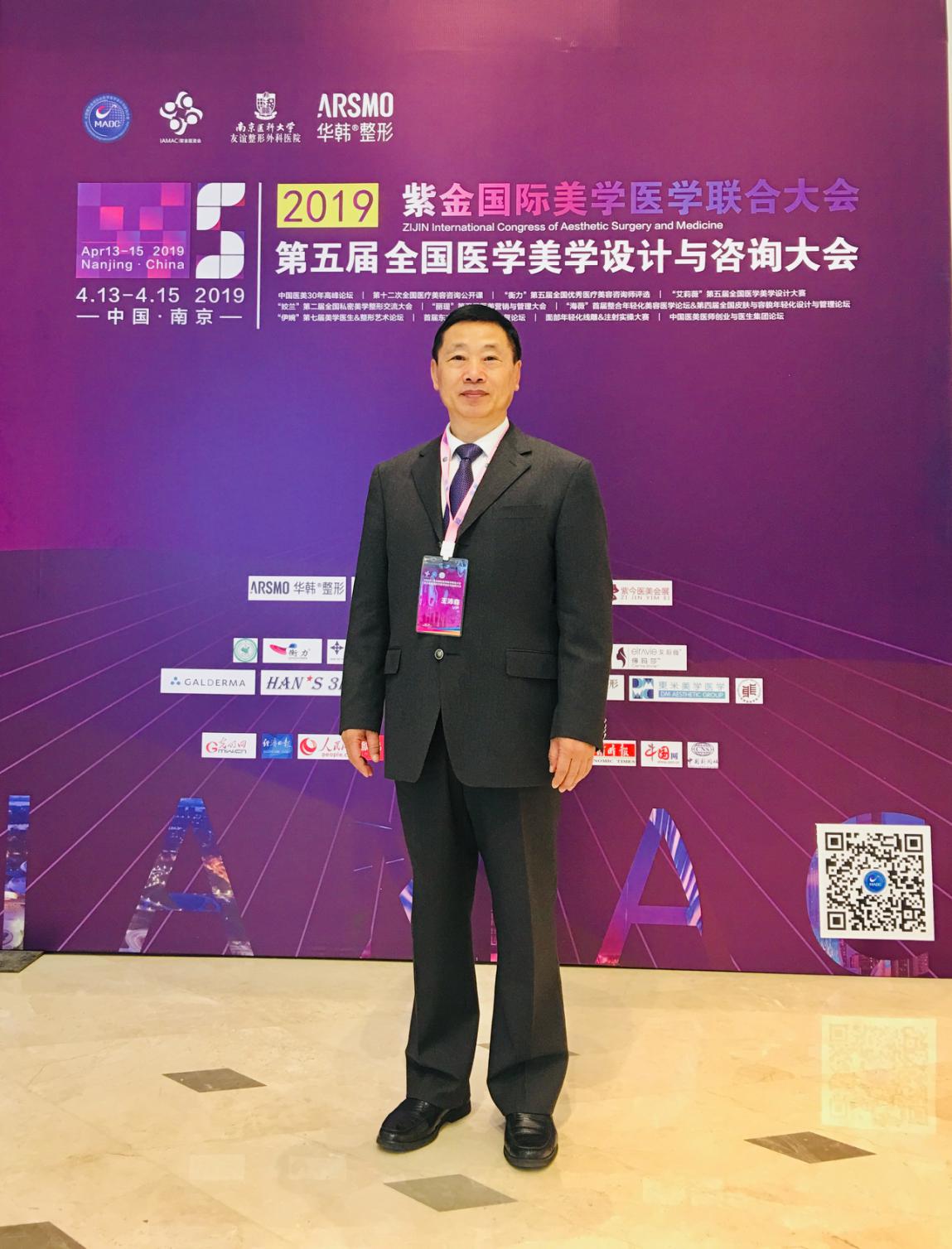 王沛森医院院长,王沛森院长视频