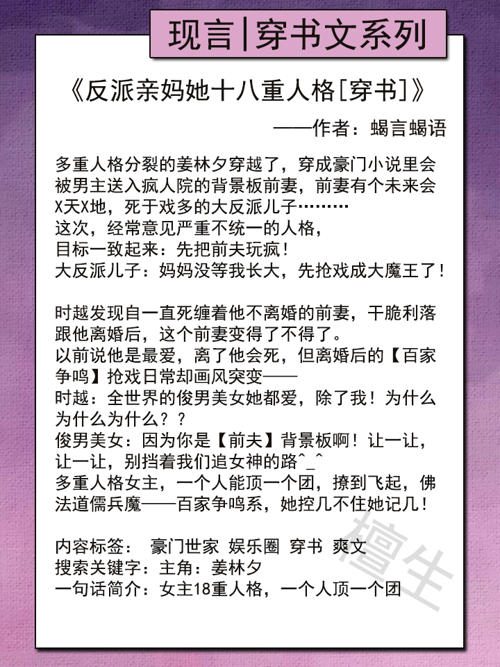 苏爽女主文,苏爽穿书文推荐