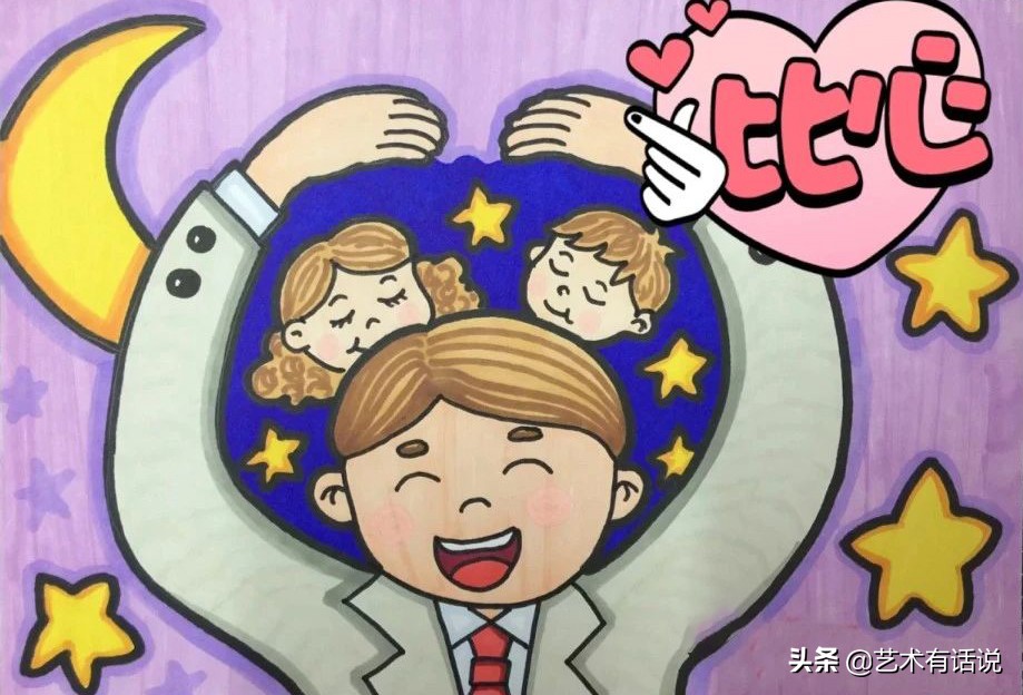 美术绘画创意父亲节,父亲节沉稳有爱的绘画素材