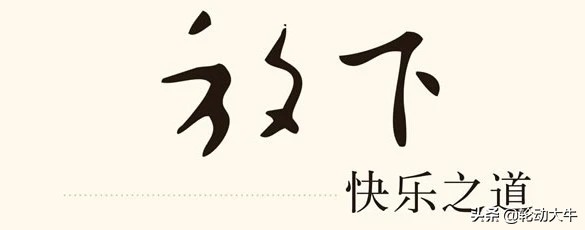 鍎垮瓩鑷湁鍎垮瓩绂忚帿涓庡効瀛欏仛鐗涢┈,鍎垮瓩鑷湁鍎垮瓩绂忚帿涓哄効瀛欏仛鐗涢┈