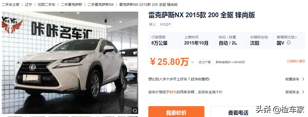 奥迪车主听了很高兴，开了8年还能卖25万！网友：这车哪里还有？