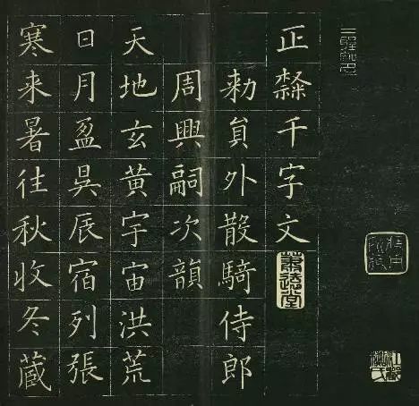 修养的楷书写法,一个日本人的自律时间