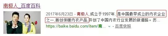 你网购的南极人、恒源祥，为啥这么便宜？可能只有吊牌是真的……