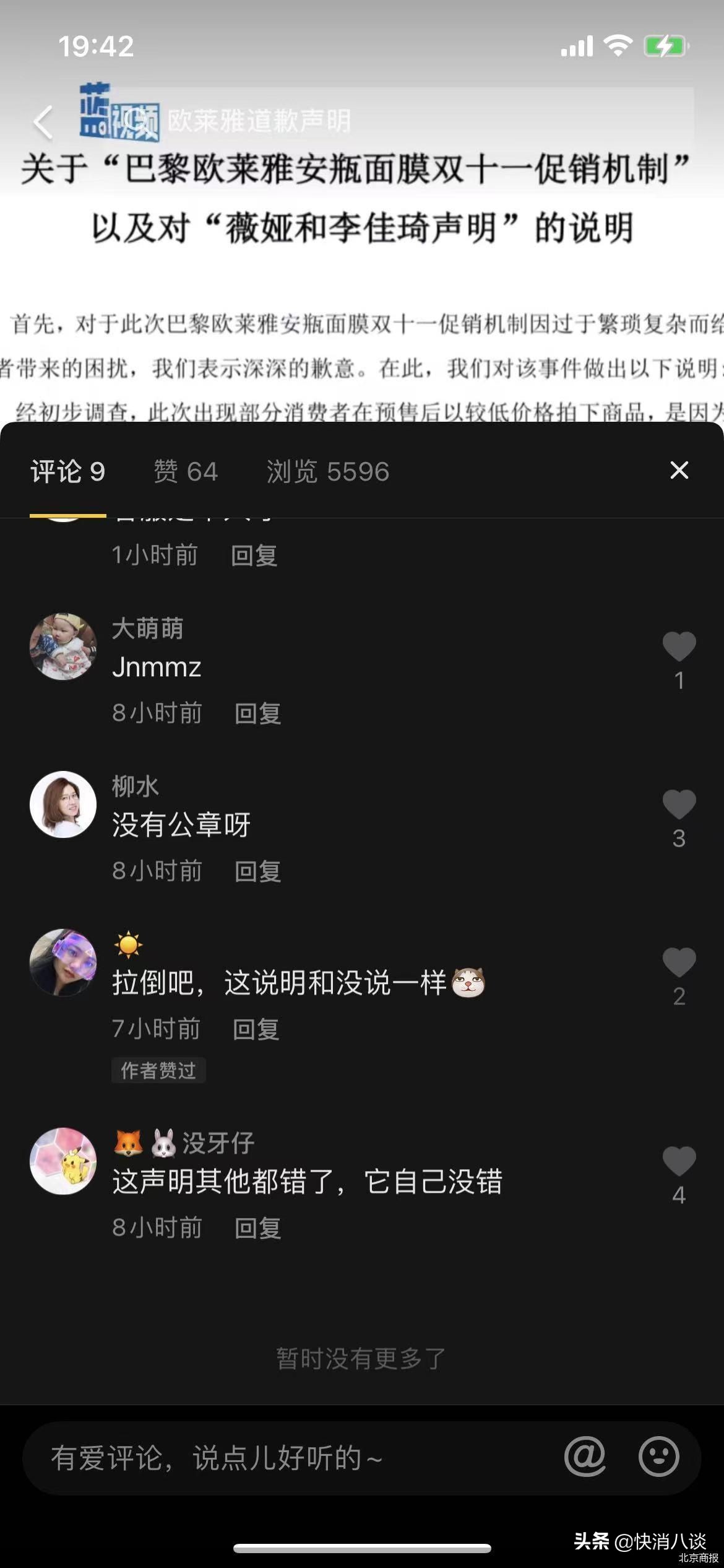 欧莱雅这次双十一活动划不划算,真实评价欧莱雅双十一