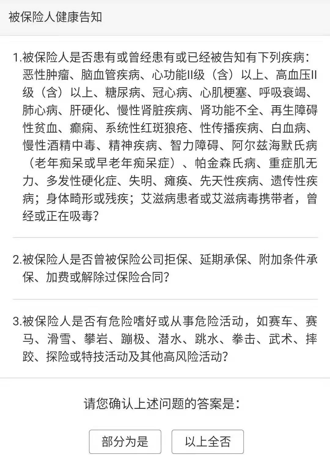 乙肝携带者怎么买保险性价比高,乙肝病毒携带者买什么保险