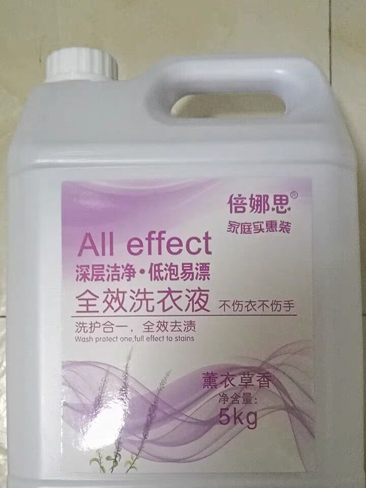 被香气吸引的洗衣液,香水洗衣液持久留香香奈儿