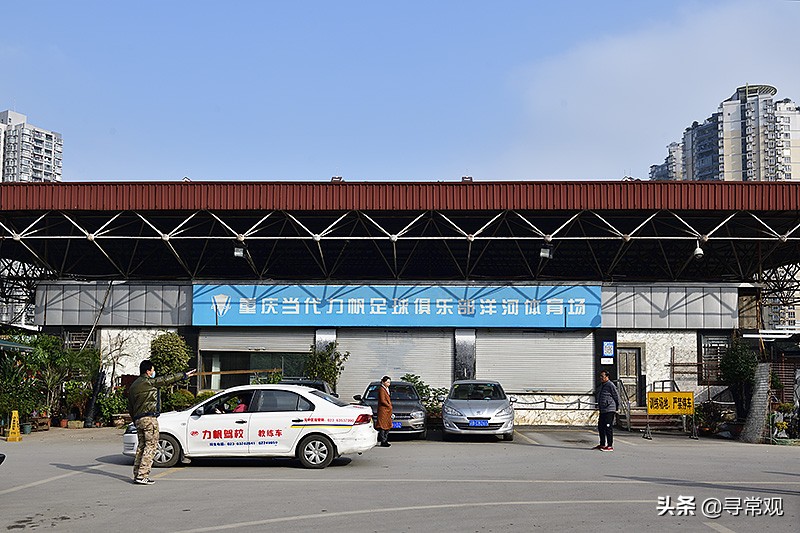 重庆力帆足球最近的消息,重庆力帆足球俱乐部赛程