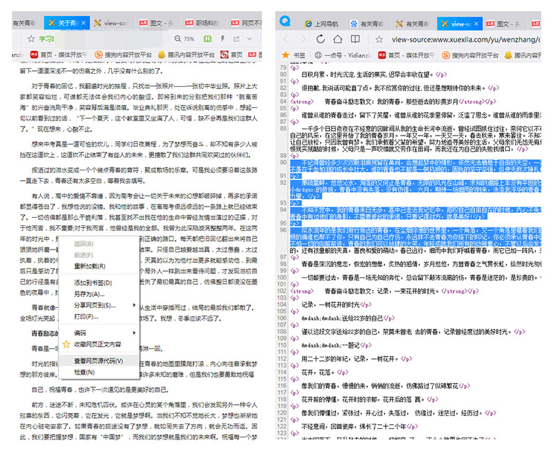 网页上的文字没有法复制怎么办,需要复制的文本太多怎样简便复制
