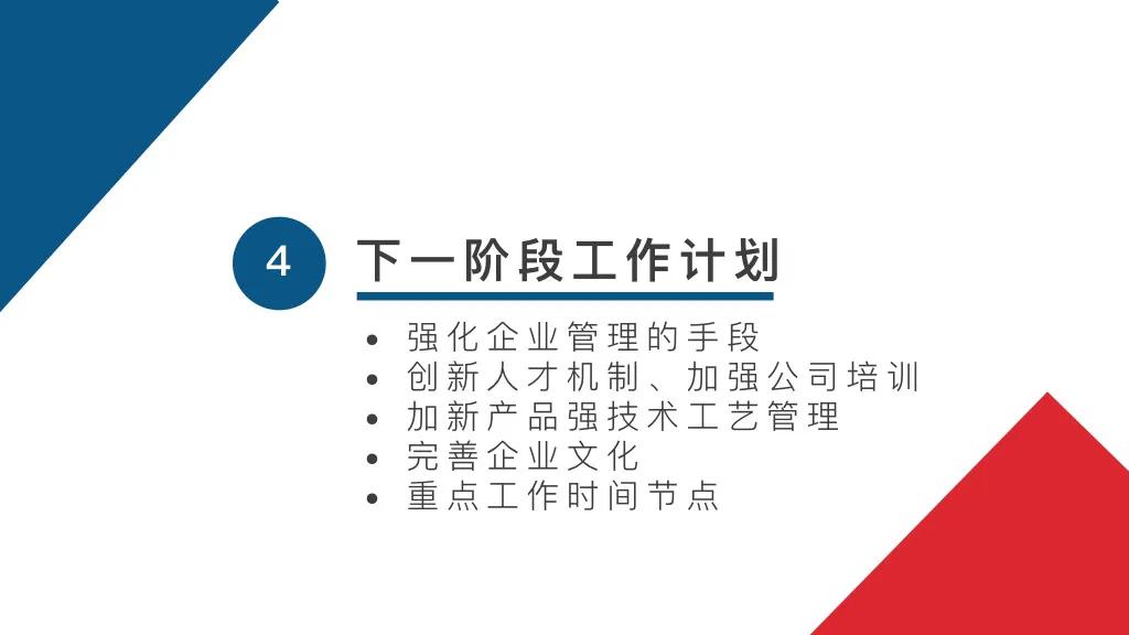 生产部门述职报告,生产部门半年述职报告ppt范文