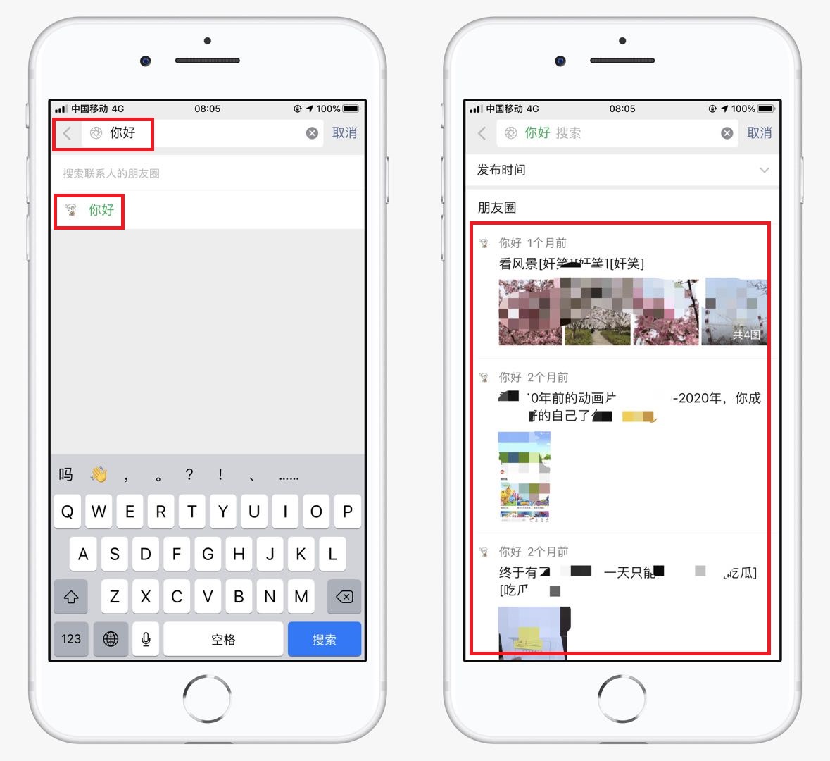 怎么快速删除前几年朋友圈内容,如何一次性删除全部朋友圈内容