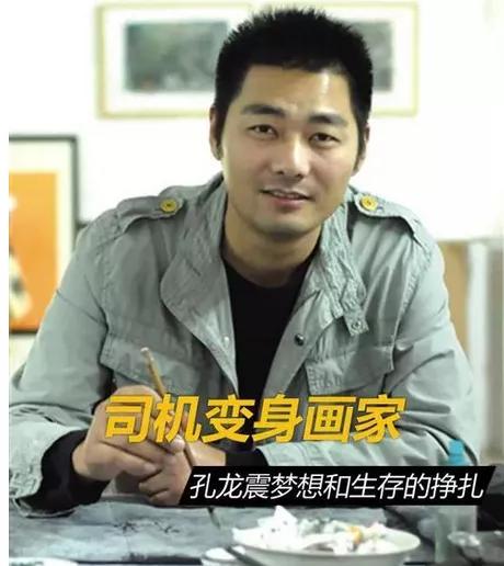 一个大卡车司机不务正业画画，被老婆骂了十年，司机成了画家