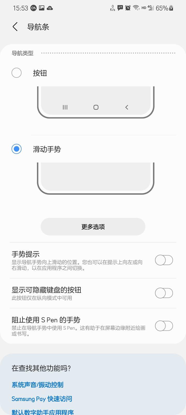 三星使用手册一年级,三星手册怎么用
