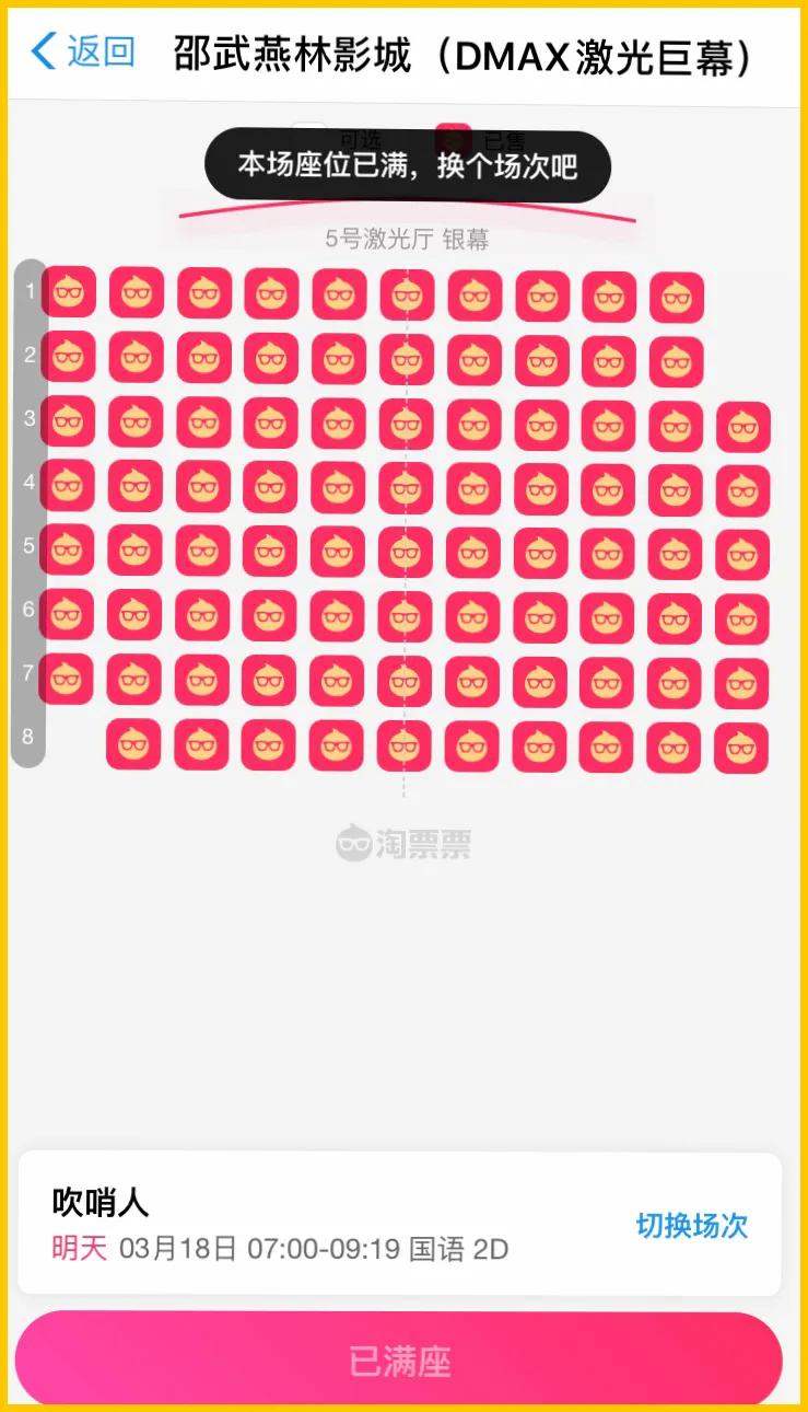 复联4免费正片观看,全国电影院复工首日排片