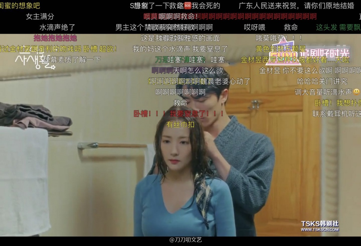 她的私生活金材昱和朴敏英吻戏,朴敏英金材昱超甜