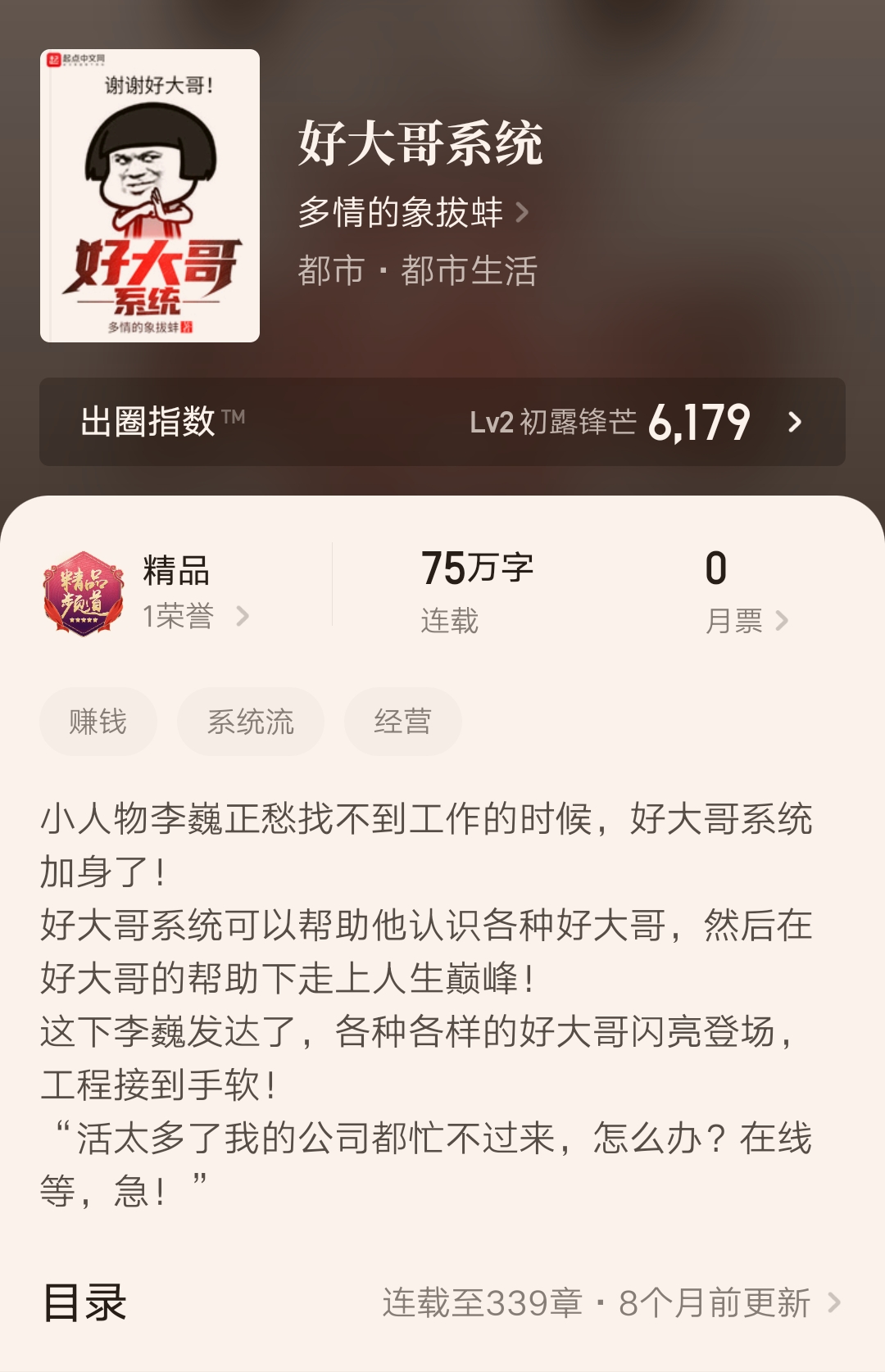 消失一年后，起点大神辰机唐红豆重出江湖，无敌流新书已经上线