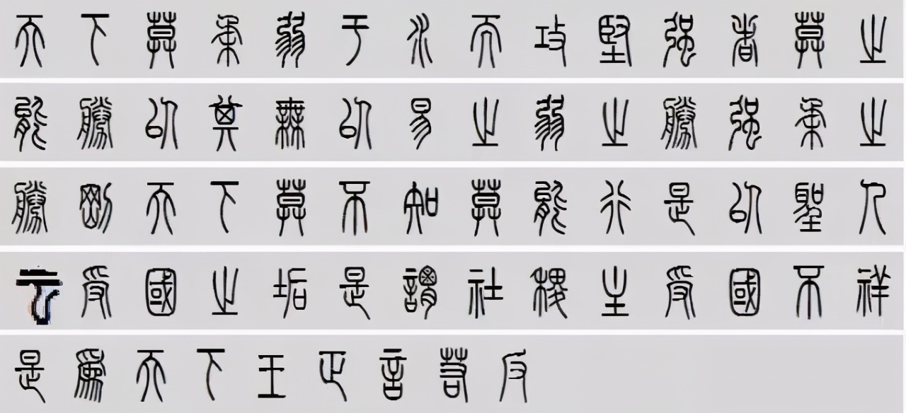 小篆道德经写得真精彩,小篆道德经代写