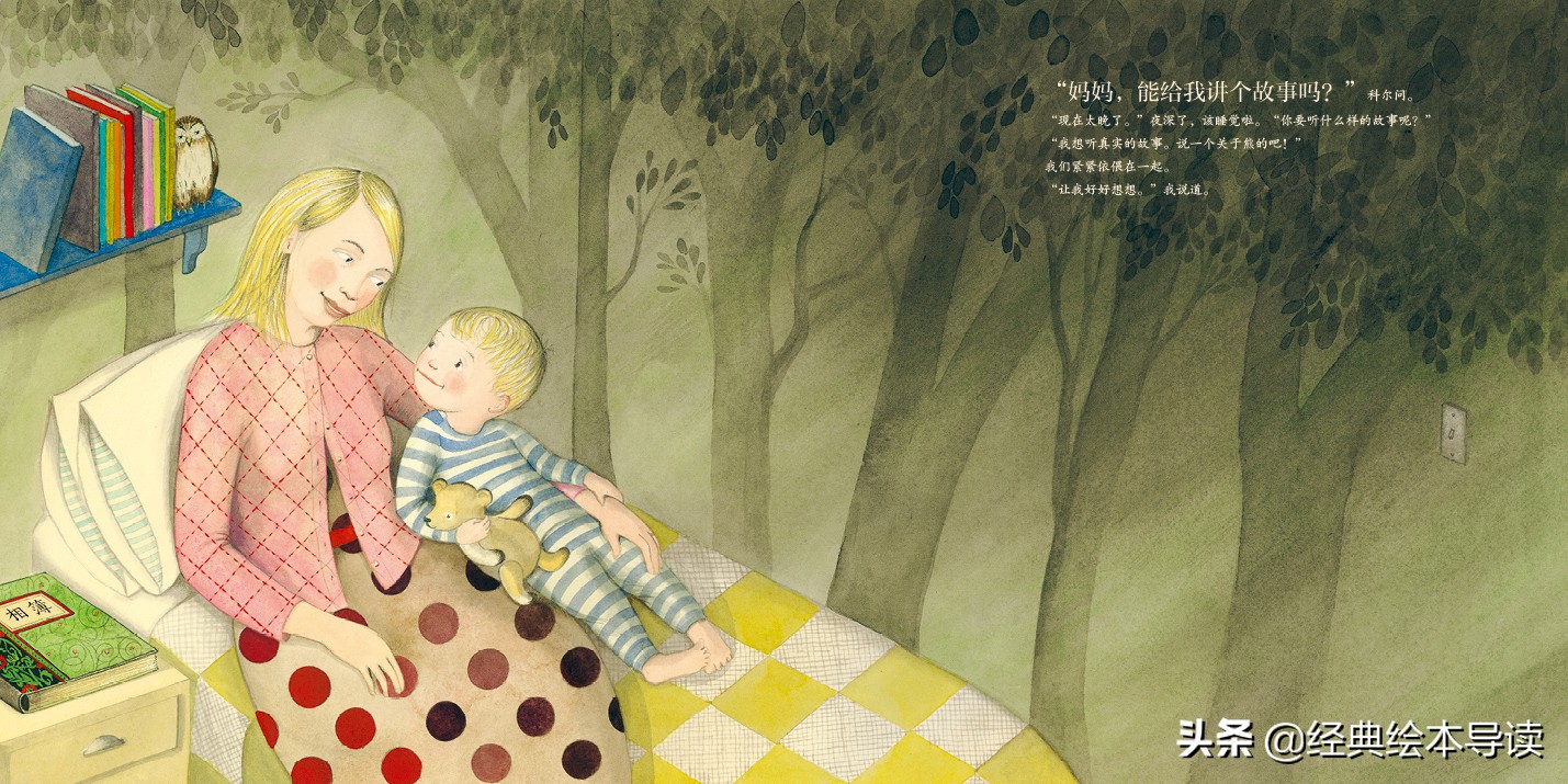 一只世界著名小熊的真实故事——《寻找维尼》导读