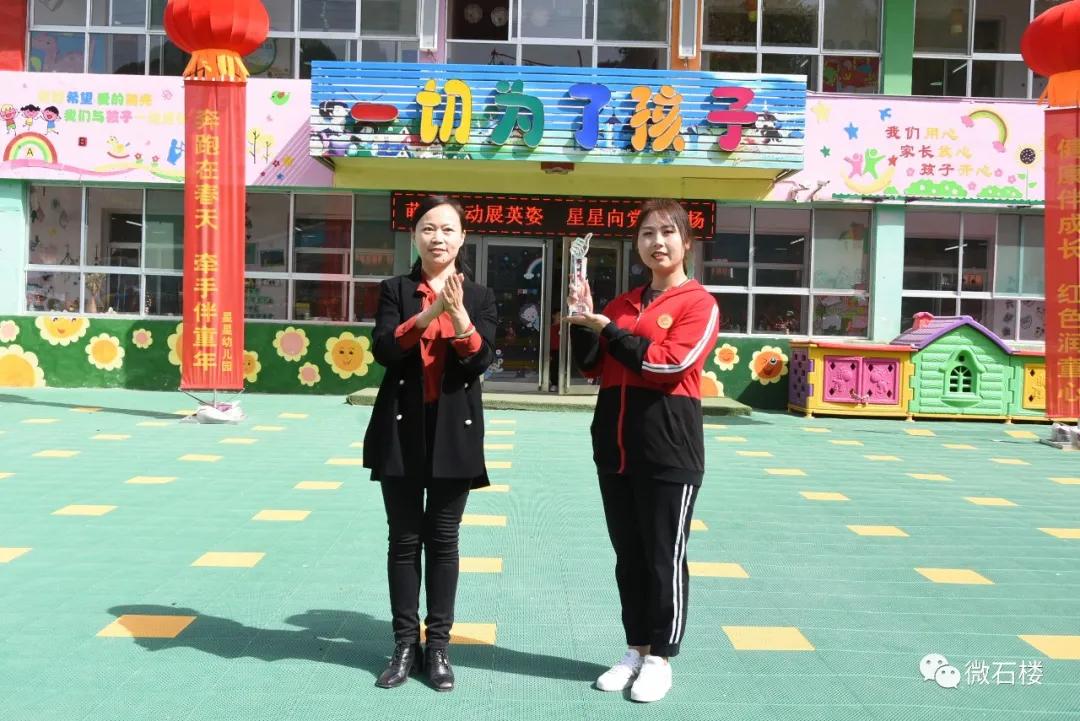 石楼县星星幼儿园举办2021年“萌娃运动展英姿星星向*党**梦飞扬”春季运动会