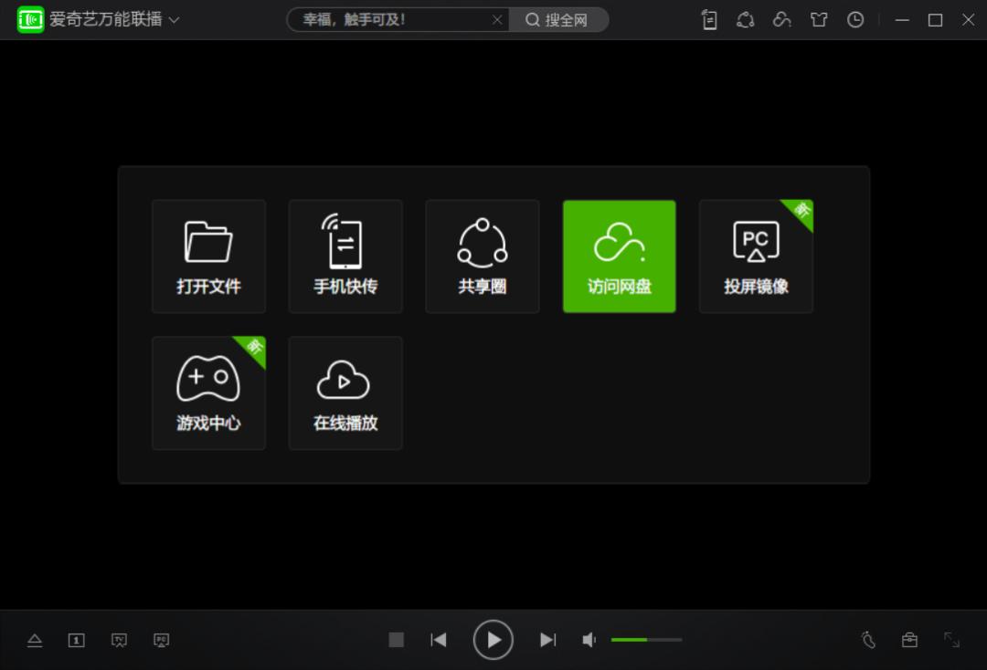 百度网盘使用技巧大全,百度网盘使用的方法和功能