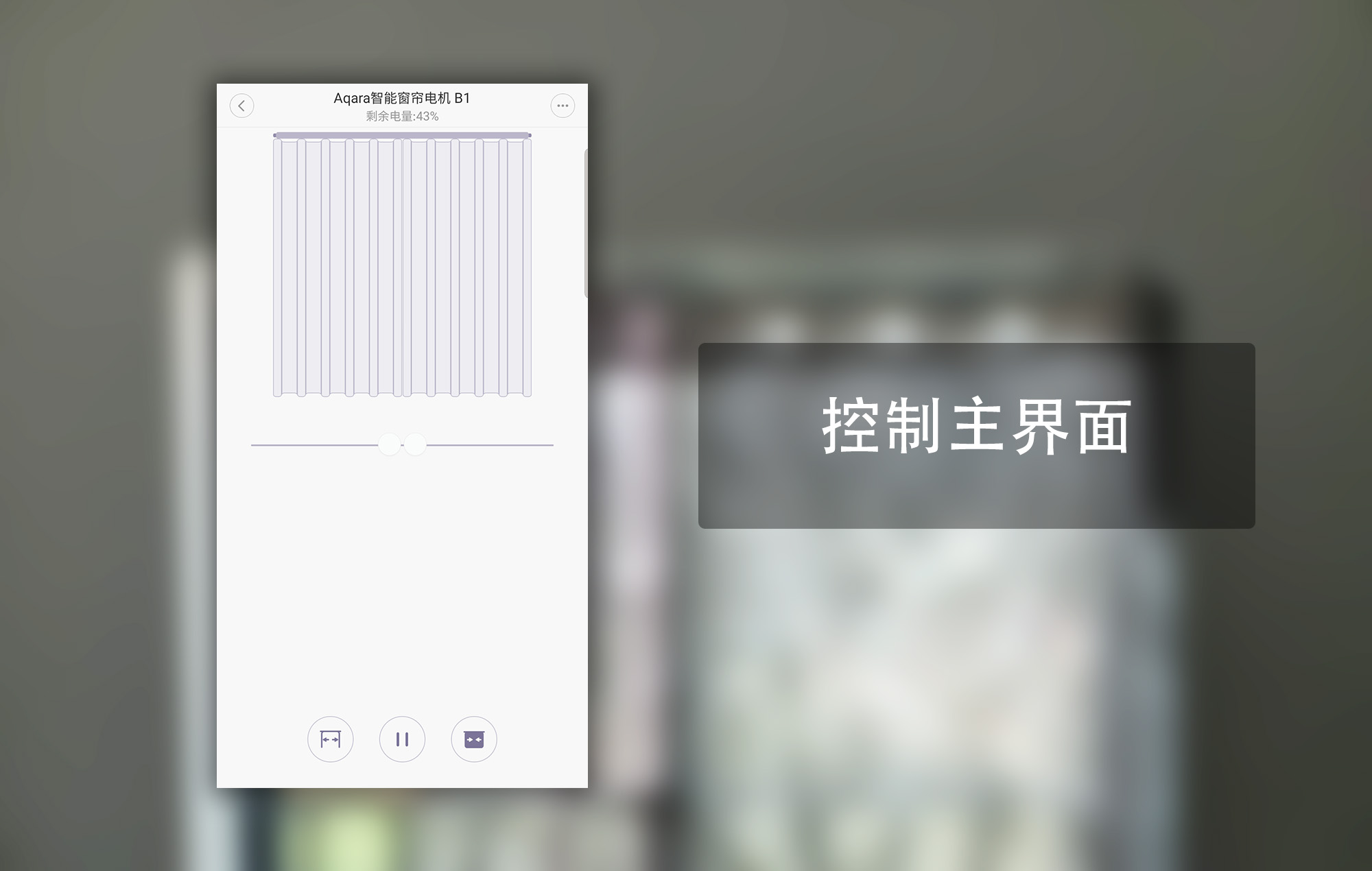 aqara智能窗帘电机b1锂电池版,aqara智能窗帘电机怎么取下来