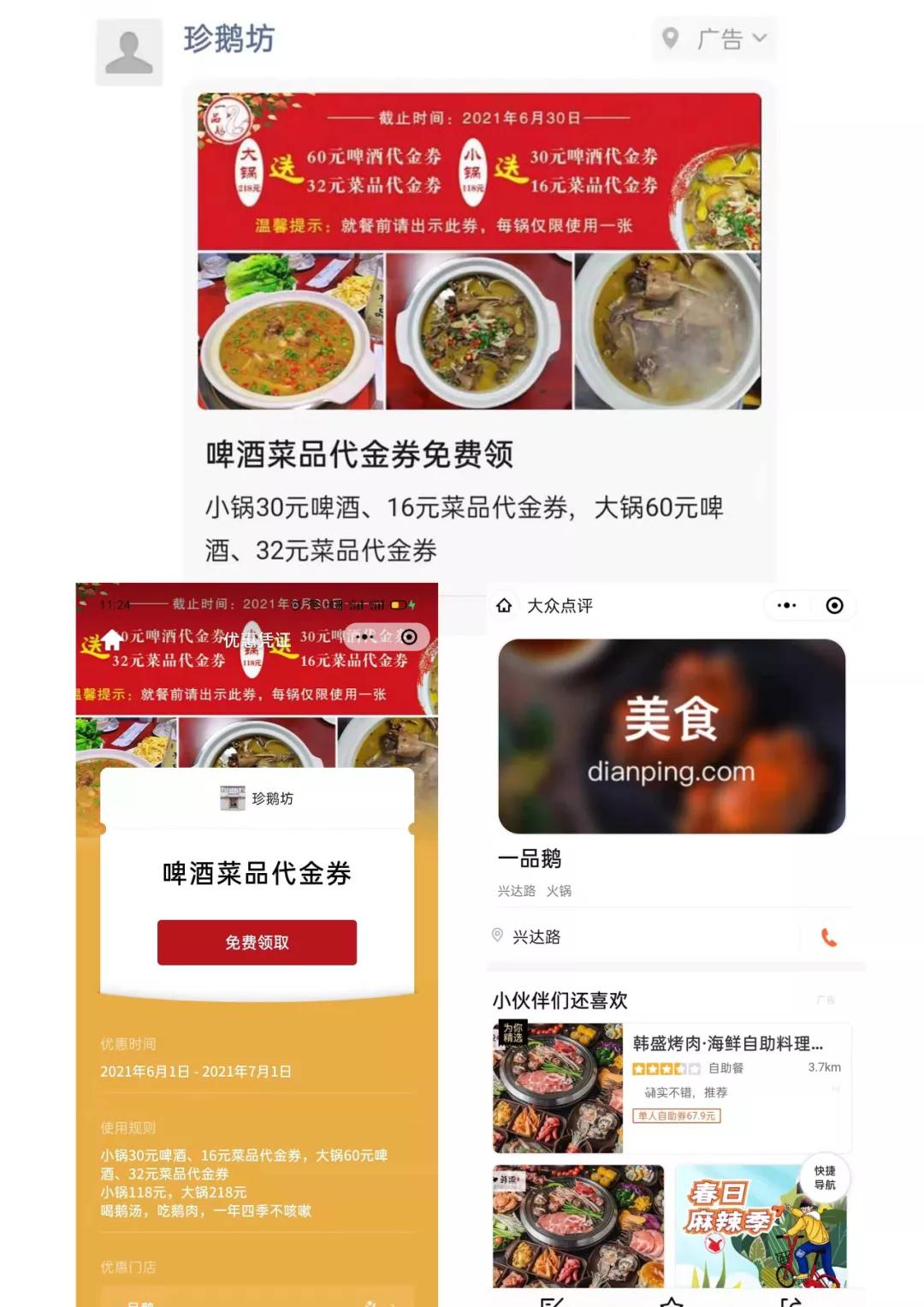 附近推和朋友圈广告的区别,微信朋友圈广告推送同城