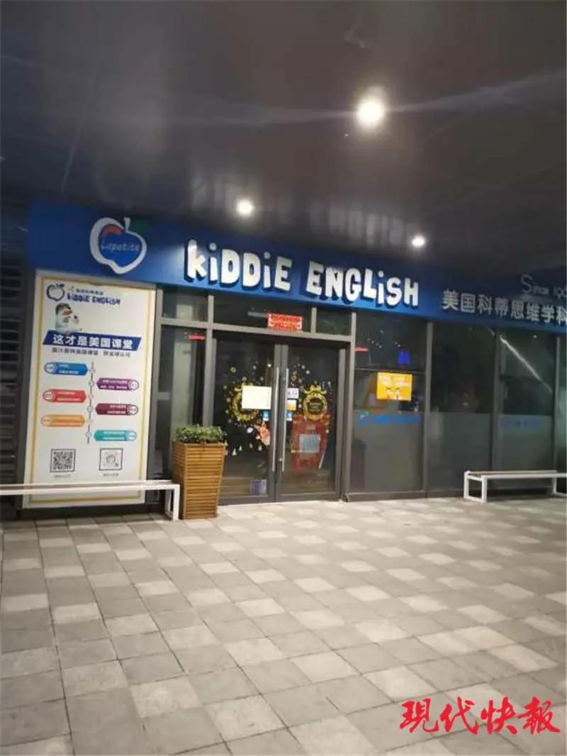 倒闭的全国连锁英语培训机构,科蒂思维学科英语绍兴银泰校区